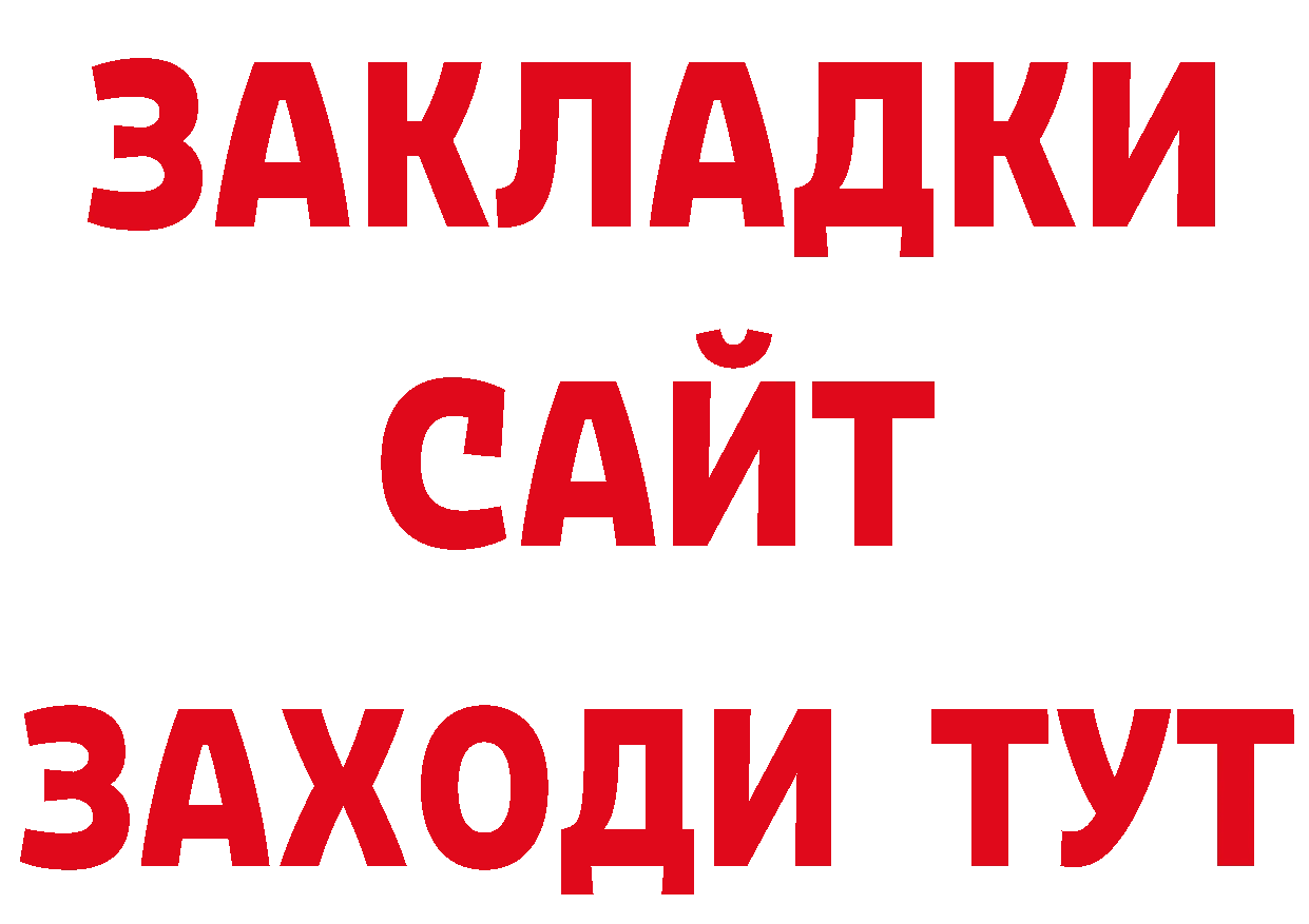 Где продают наркотики? сайты даркнета наркотические препараты Ардатов