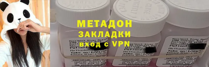 что такое   Ардатов  Метадон VHQ 